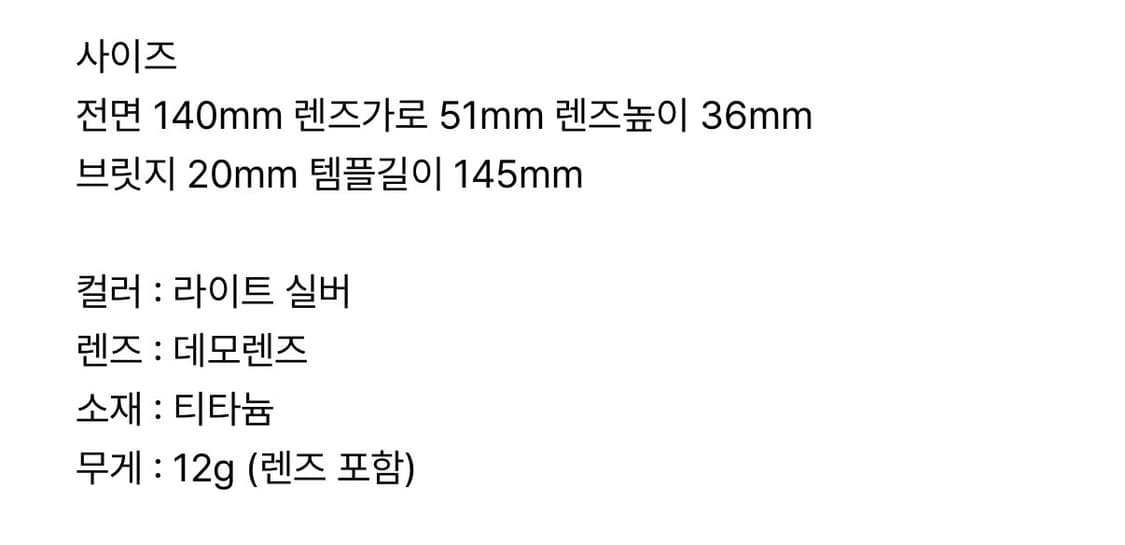 masunaga 마수나가 코드F 라이트 실버 상품이미지2