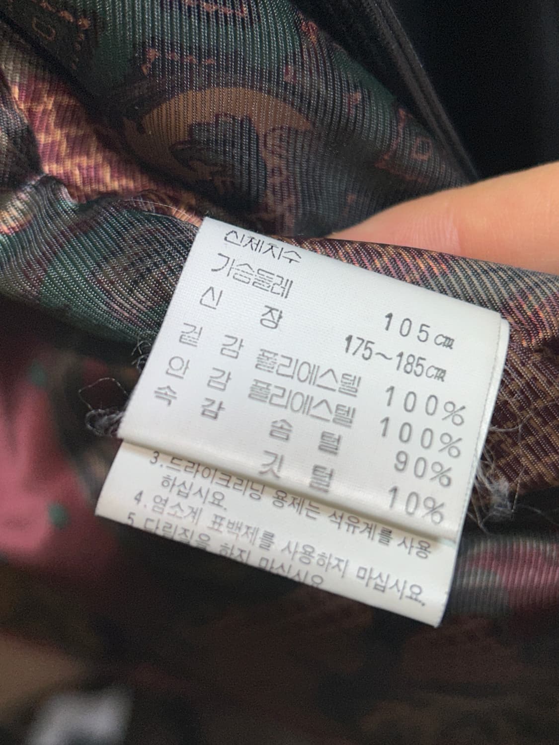 런던포그 양가죽 블루종 자켓 105  상품이미지3