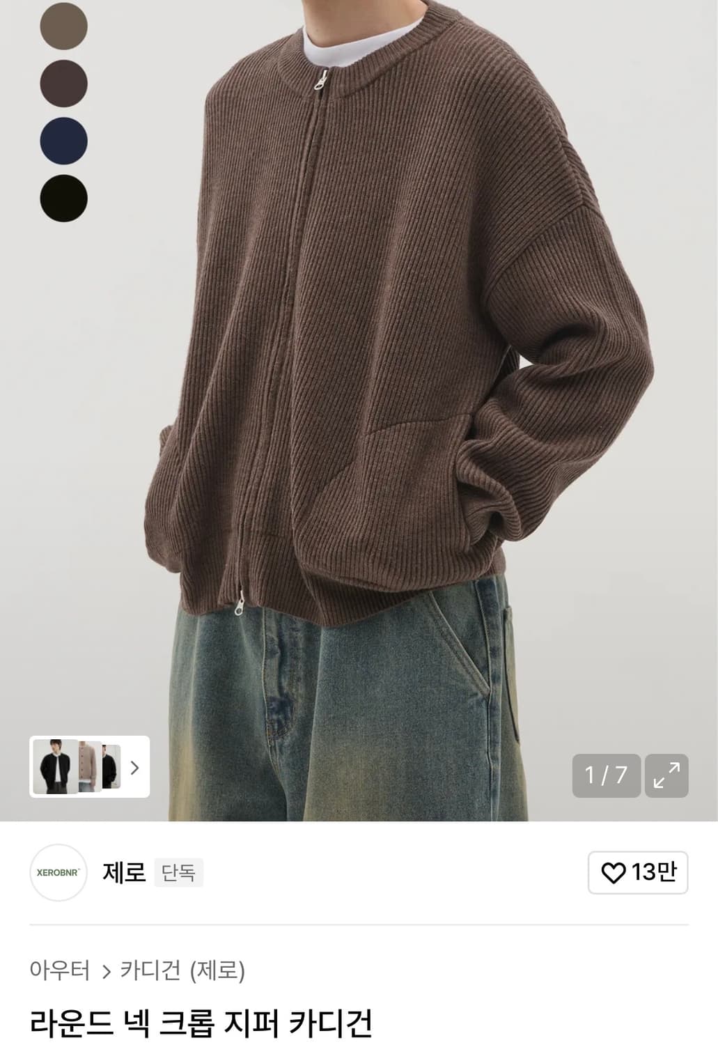 [M] 제로 라운드넥 크롭 지퍼 가디건 니트 집업 상품이미지2