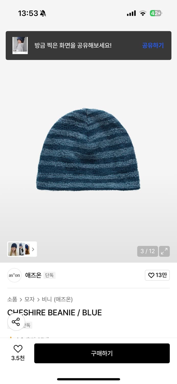 애즈온 비니 상품이미지3