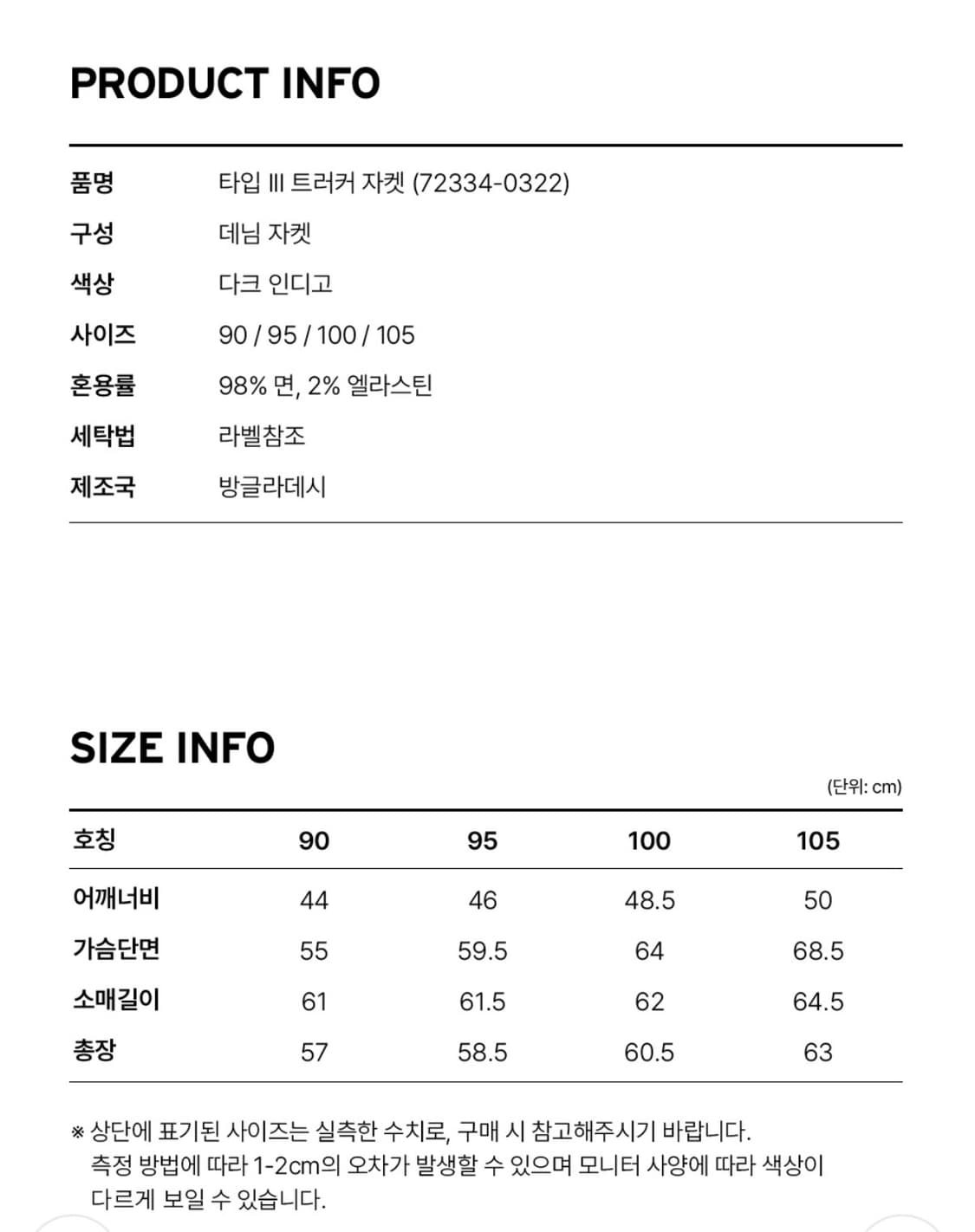 (S,M,L) 리바이스 타입 IIl 트러커 자켓 72334-0322 상품이미지10