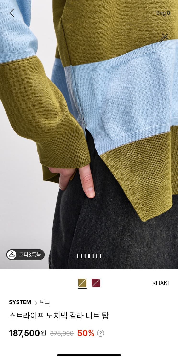 한섬 시스템 SYSTEM 스트라이프 노치넥 니트(럭비티) 상품이미지4