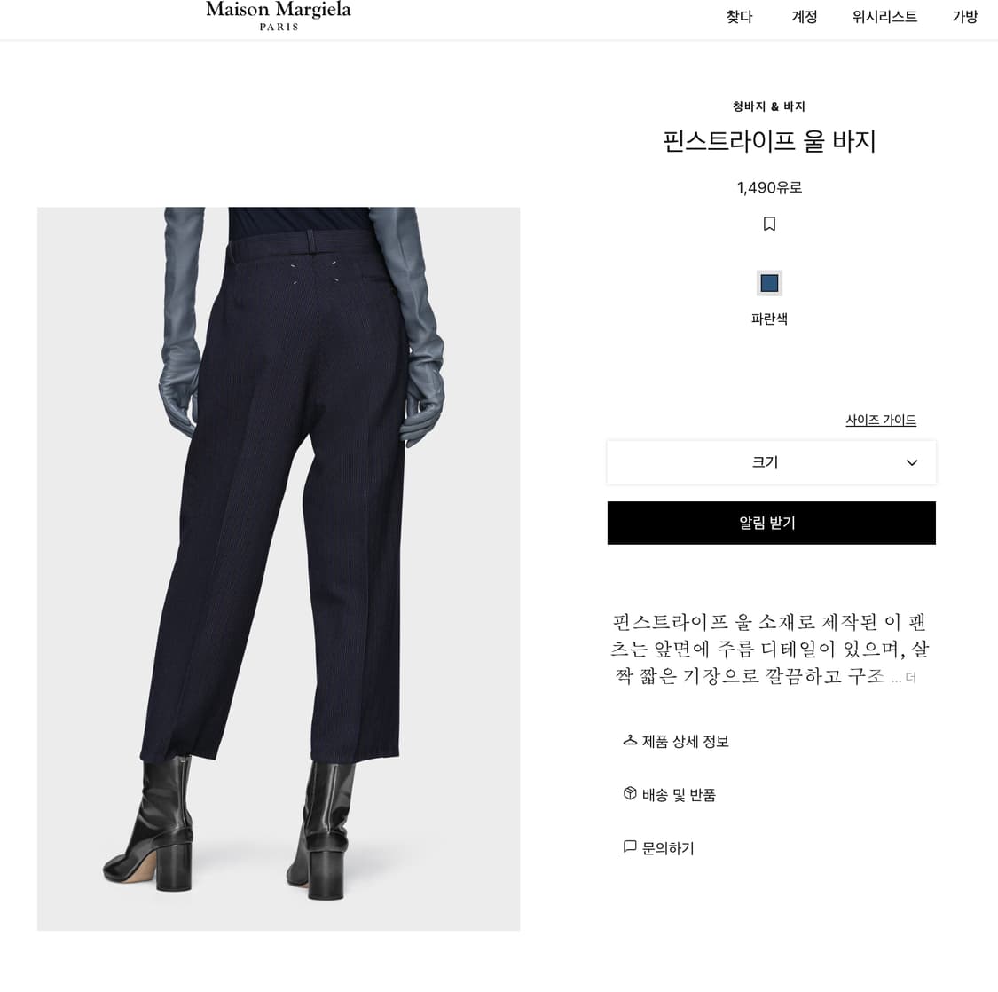 18FW Maison Margiela 메종마르지엘라 스티치 팬츠 상품이미지2