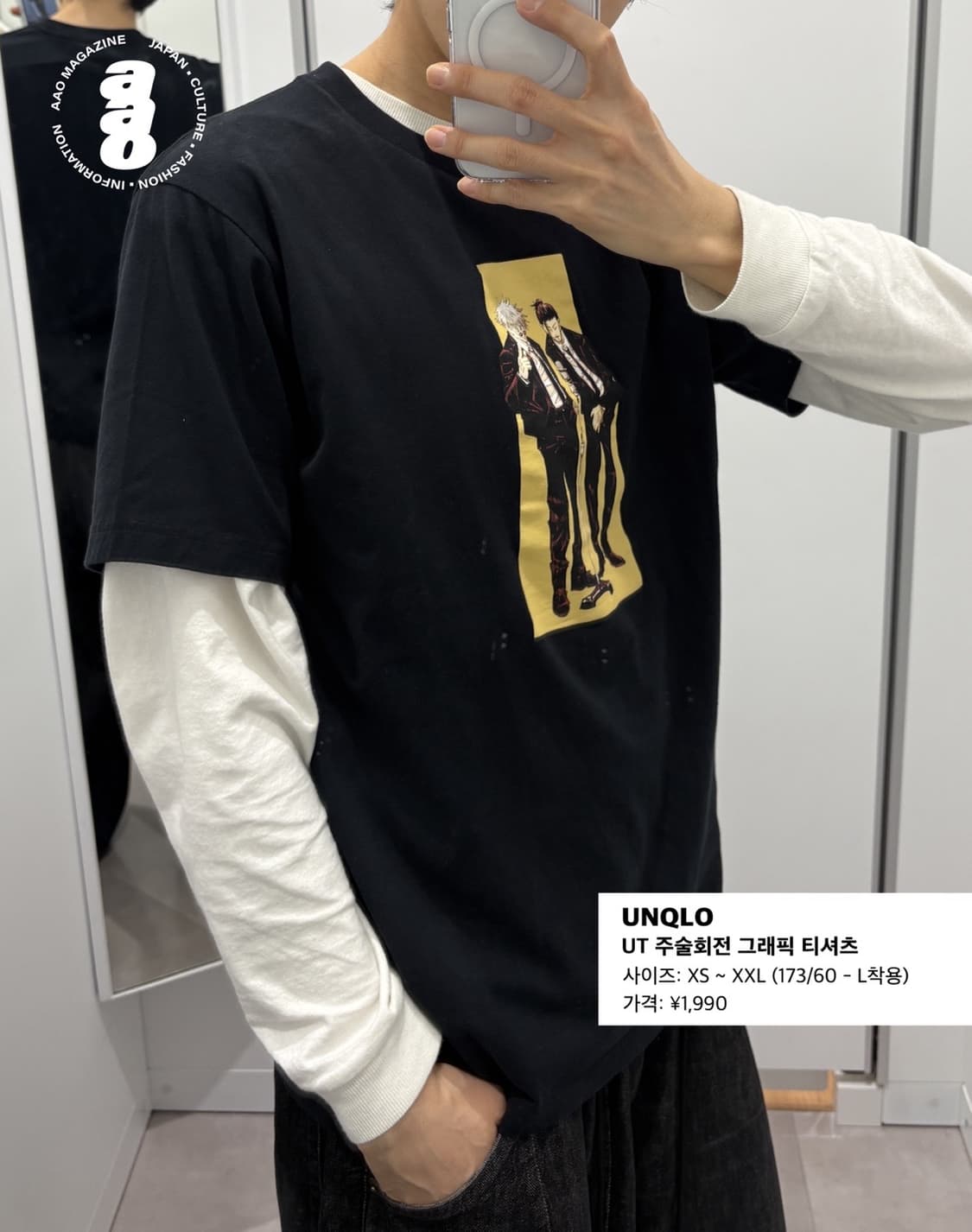 주술회전 반팔 티셔츠 상품이미지2