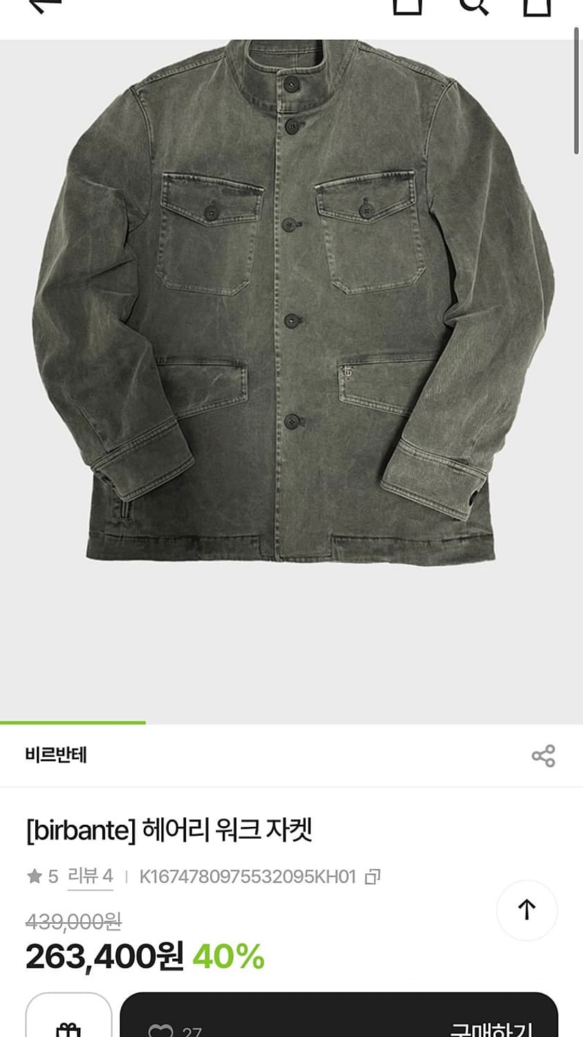 105) 비르반테 가먼트다잉 자켓  상품이미지10