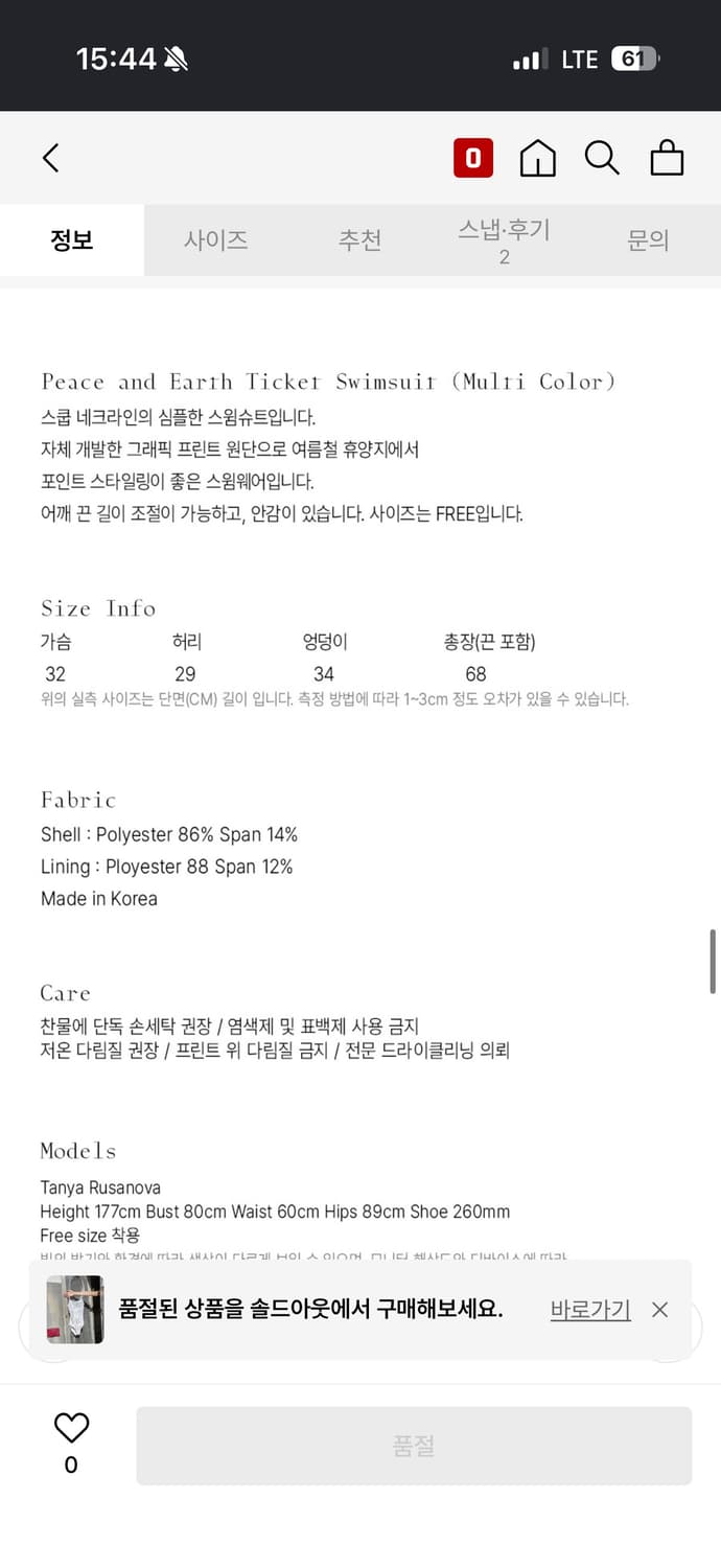 엔조블루스 Peace and Earth 티켓 스윔슈트 상품이미지3