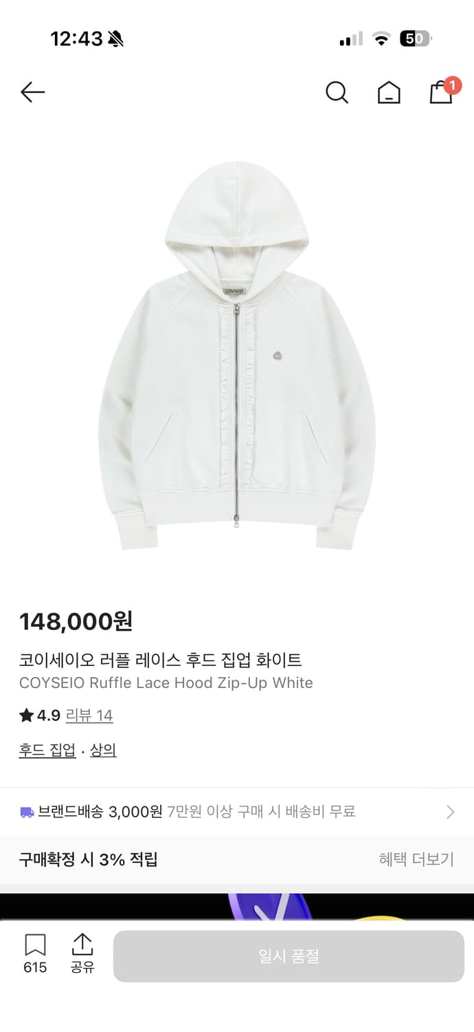 코이세이오 러플 레이스 후드집업 화이트 상품이미지1