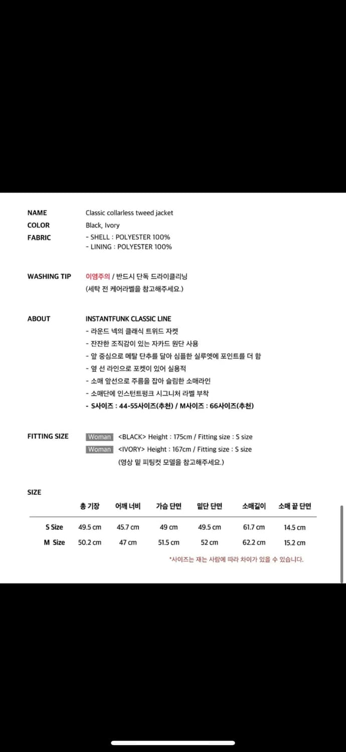 인스턴트펑크 트위드 블랙 상품이미지3