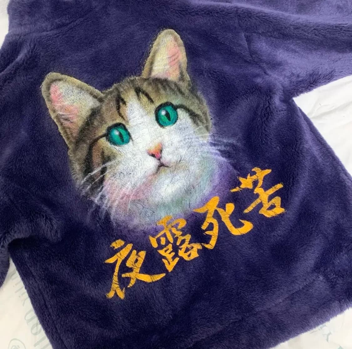 더블렛 고양이 퍼자켓 상품이미지1
