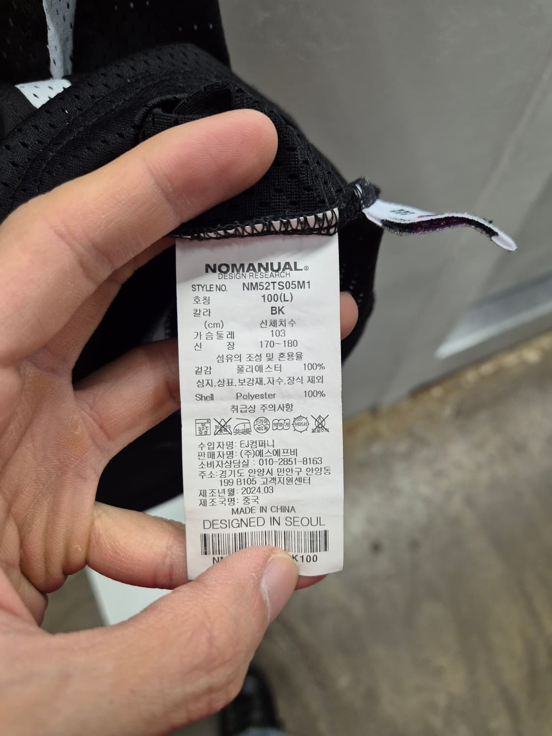 노매뉴얼 져지 17 메쉬 블록 풋볼 반팔 L 상품이미지8