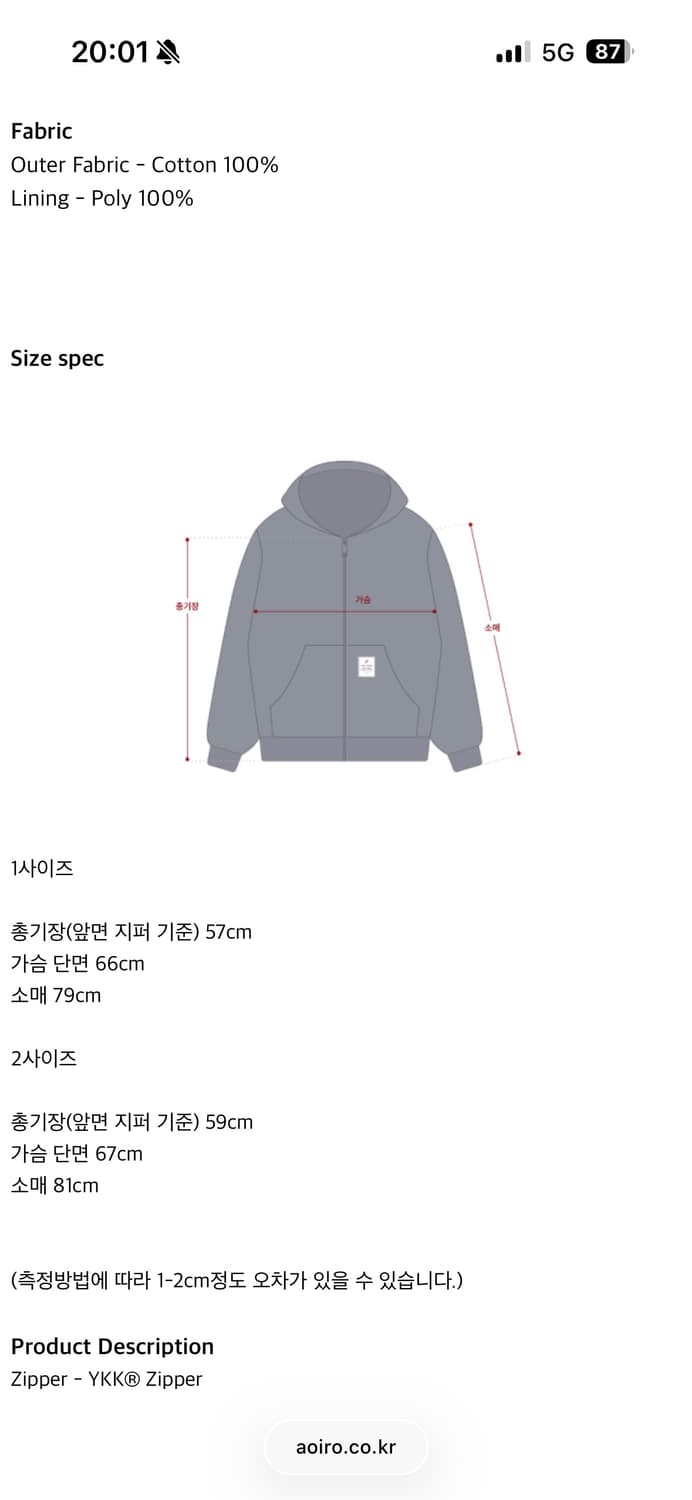 TRSC x 아오이로 VTG 액티브 자켓 네이비 1 상품이미지2