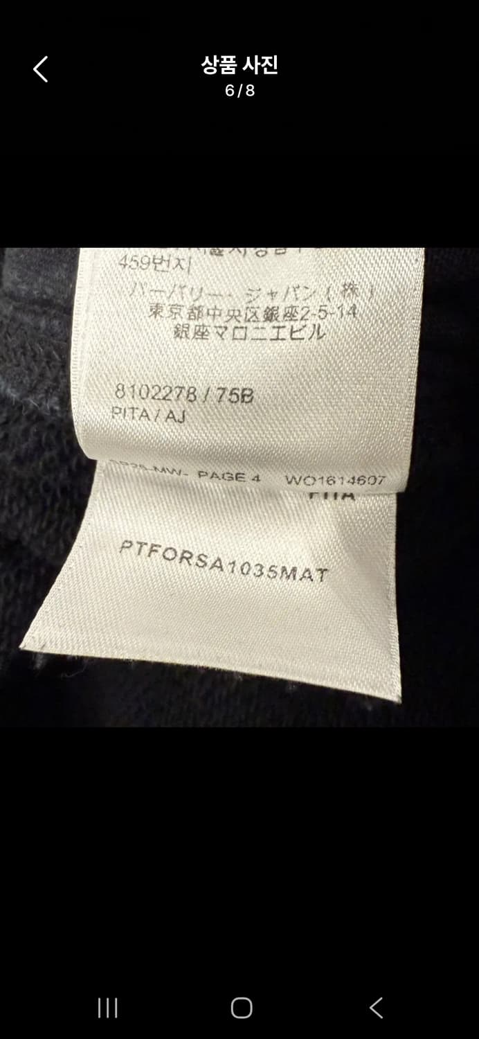 [정품/L] 버버리 블랙 트레이닝 바지 c1 상품이미지6