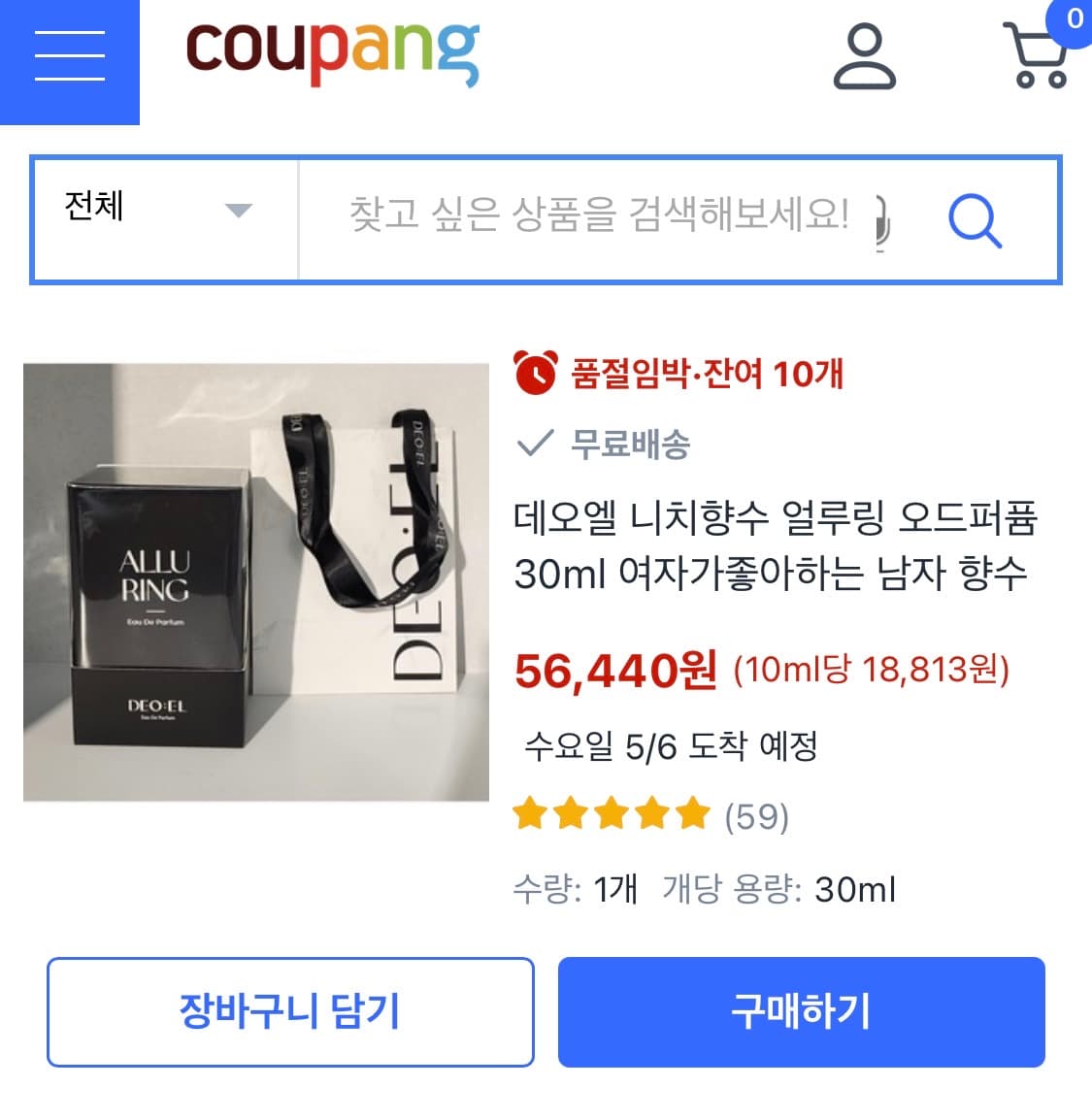 데오엘 향수 얼루링 상품이미지7