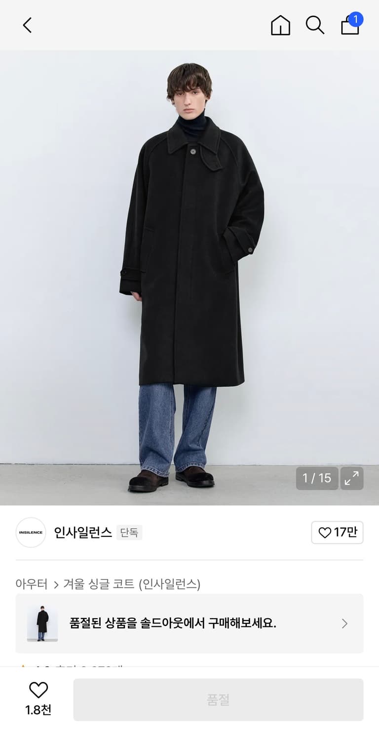 마펠 캐시미어 발마칸 코트 MUD GREY (L) 상품이미지1