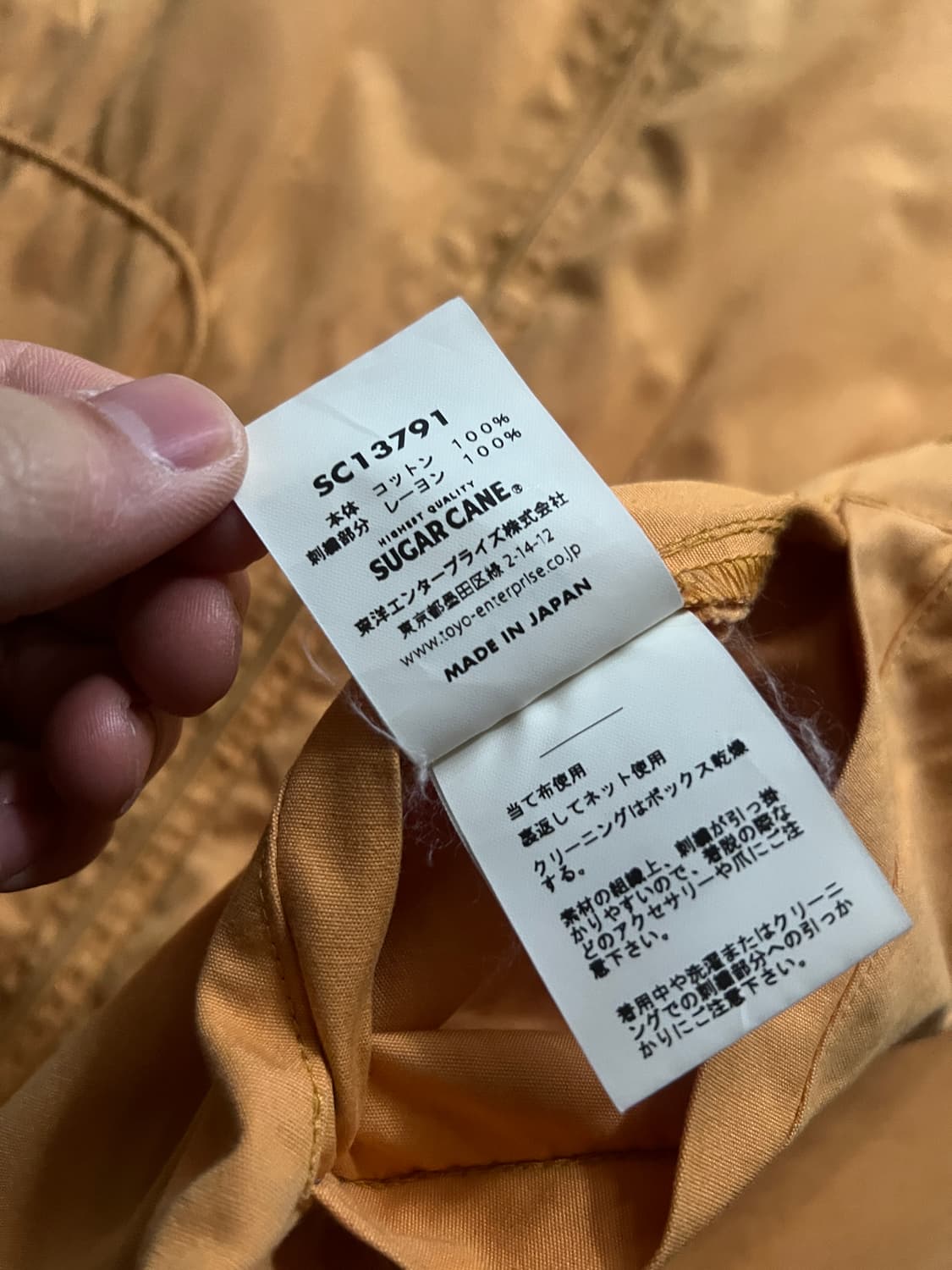 [40]Sugar Cane 슈가케인 루니툰 로드러너 스포츠 드리즐러 자켓 상품이미지8