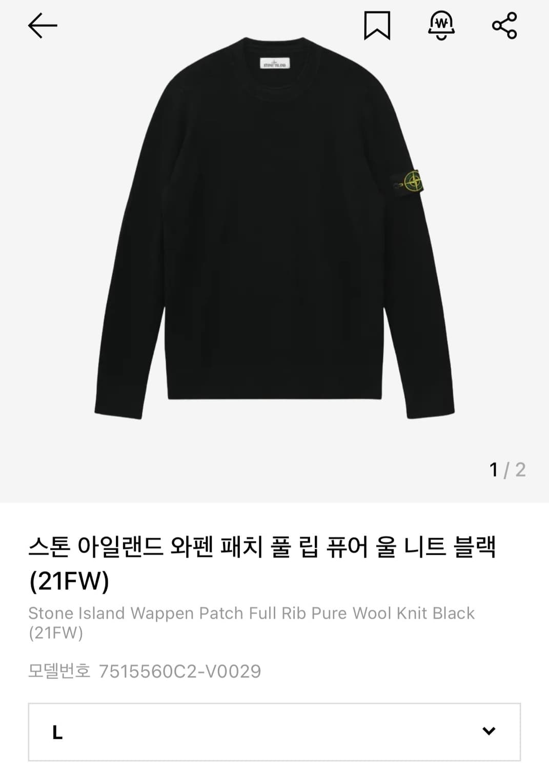 [L]스톤 아일랜드 와펜 패치 풀 립 퓨어 울 니트 블랙 (21FW) 상품이미지1