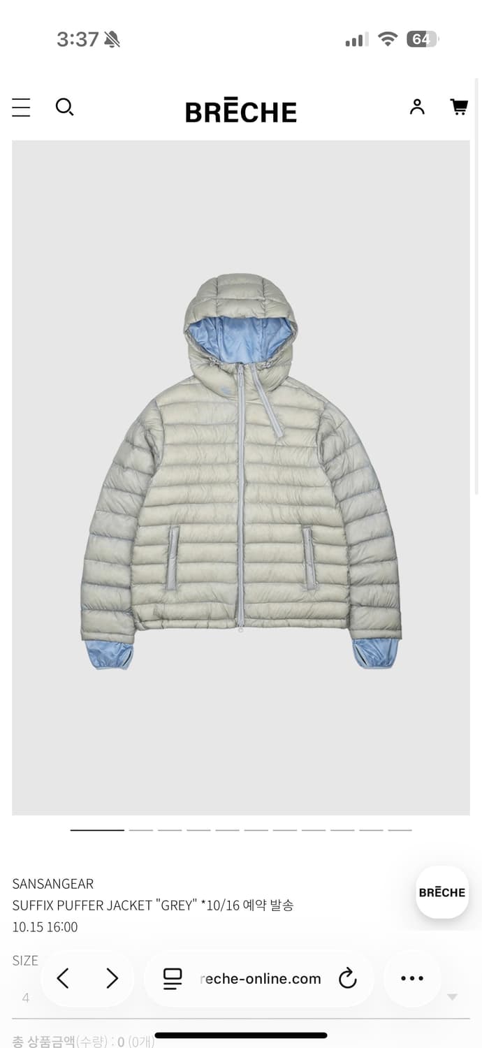 산산기어 교환 3사이즈에서 4로 상품이미지1