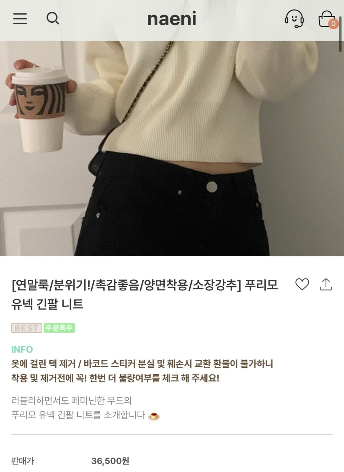 새상품) 나이니 푸리모 유넥 긴팔 니트 아이보리 상품이미지3