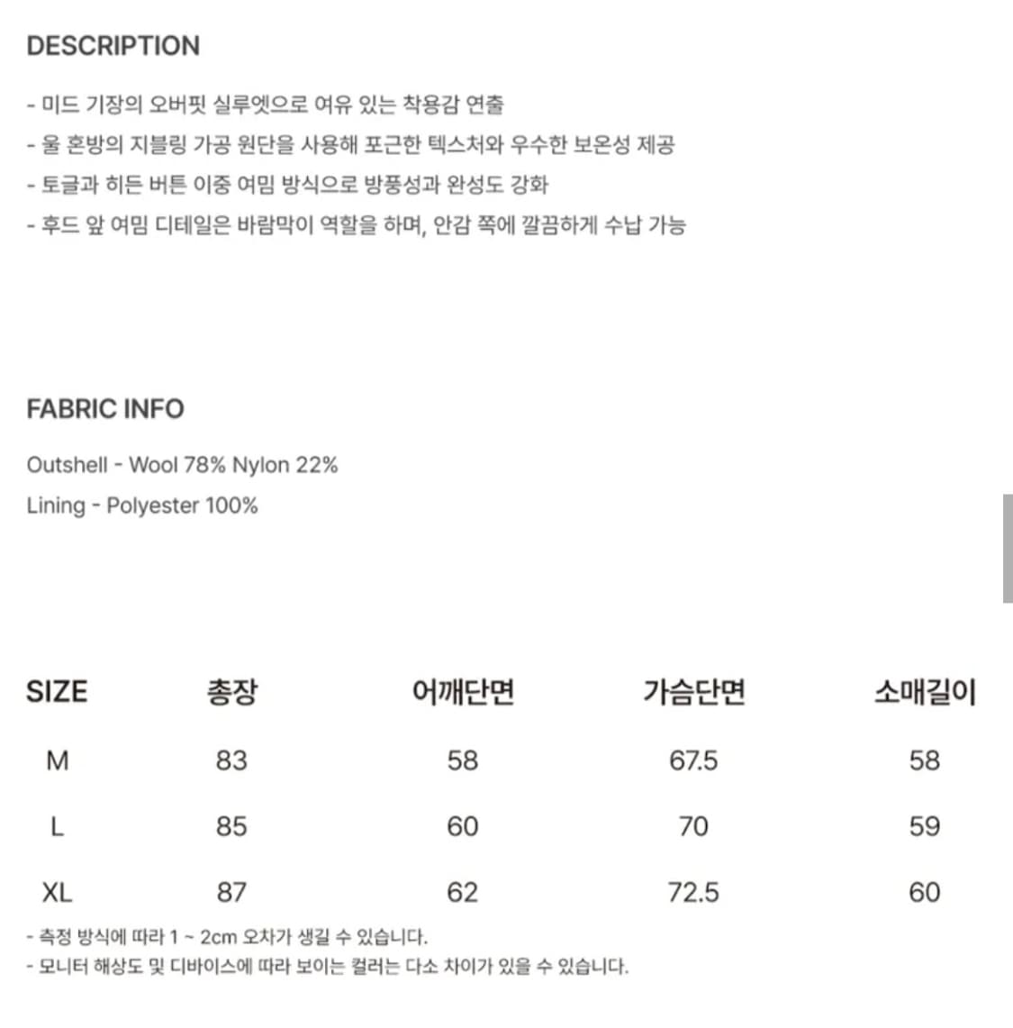 유니폼브릿지 oversized wool duffle coat 코트 상품이미지10