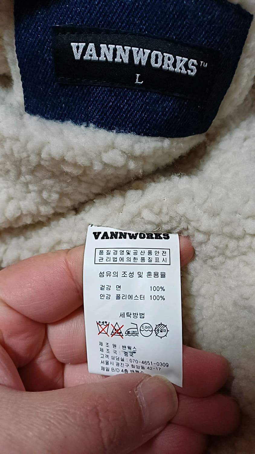밴웍스 뽀글이청자켓 100 가슴57 기장70 상품이미지3