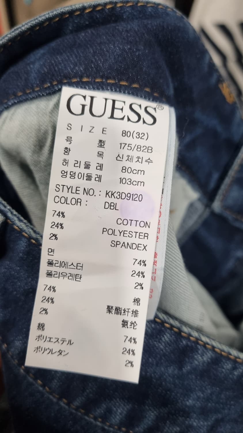 guess 스판 데님팬츠 32~33(허리단면42.5) 기장103 상태최상 상품이미지4