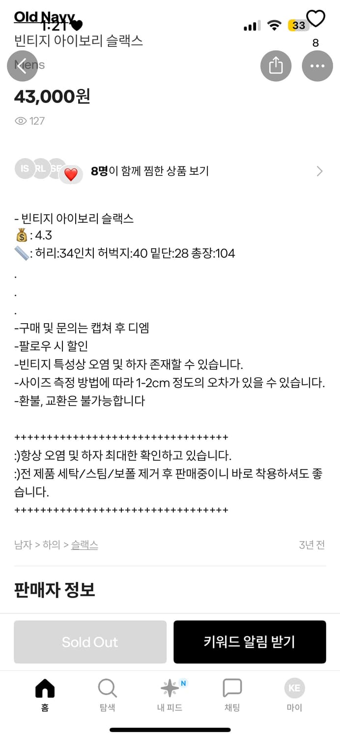 빈티지 아이보리 슬렉스 상품이미지2