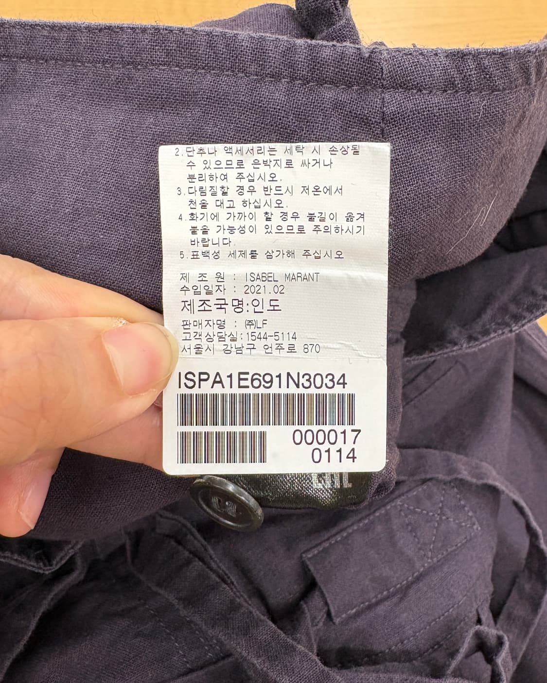 이자벨 마랑 퍼플 사이드 스트랩 코튼 팬츠 상품이미지9