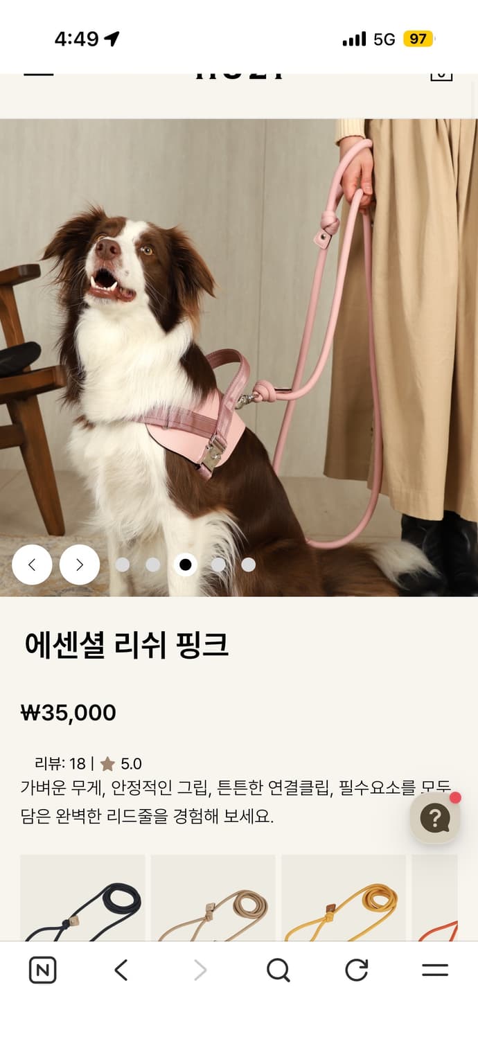 Hozi 줄2 하네스 목줄 상품이미지3