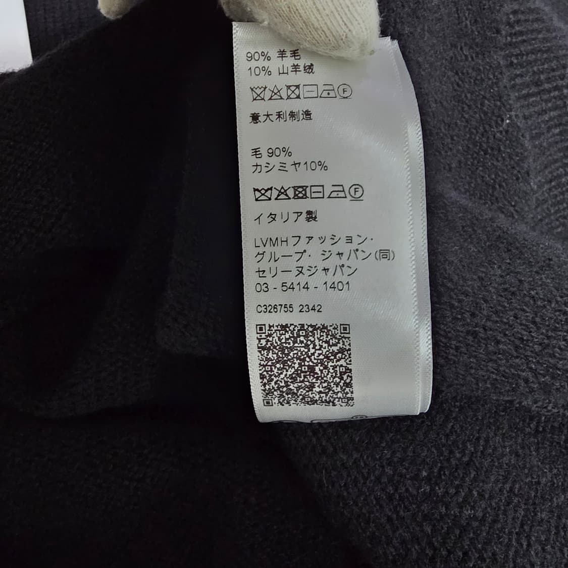 {클로젯}[M][더소뇨 풀구성]셀린느 트리오페 캐시미어 하프 집업 니트 상품이미지6