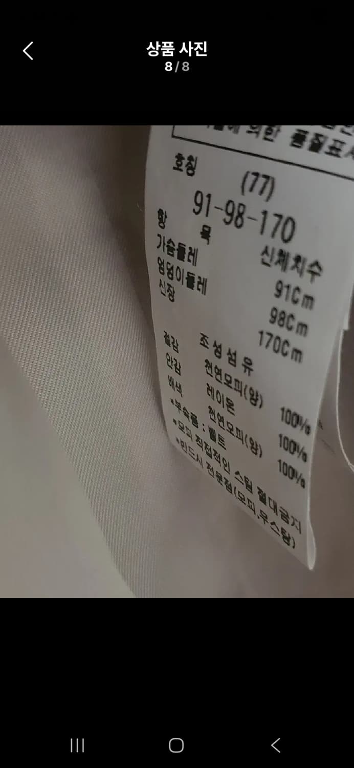 택있는 새제품 모조에스핀 박신혜무스탕  상품이미지7