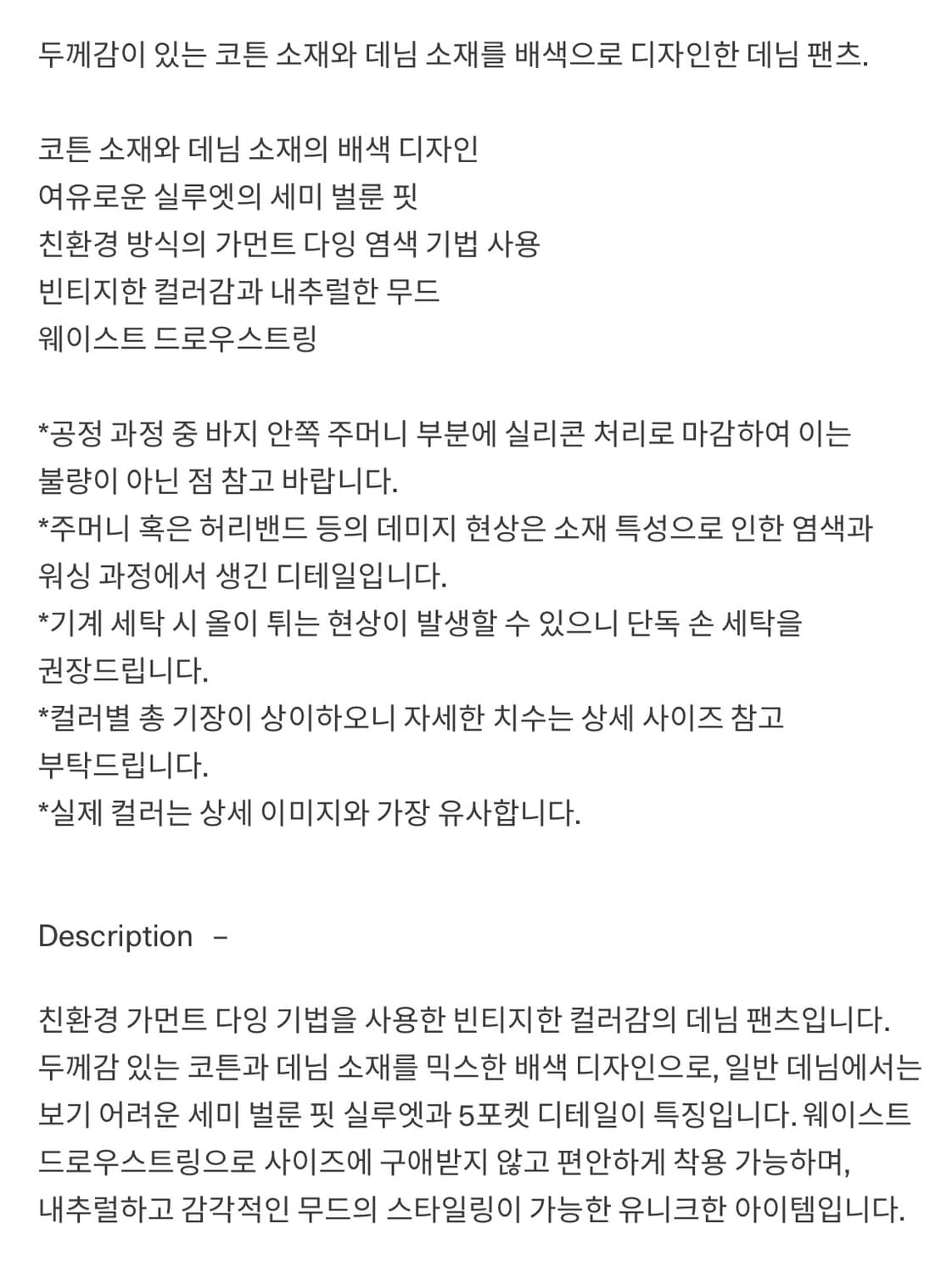 아모멘토 드로우스트링 데님 팬츠 블랙 s 상품이미지6