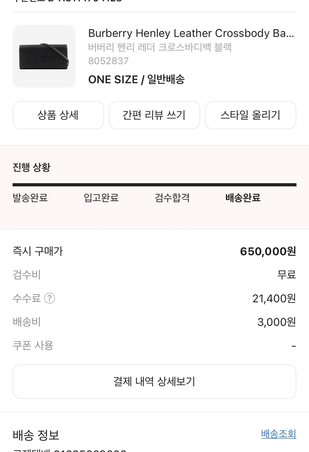 버버리 크로스백 상품이미지2