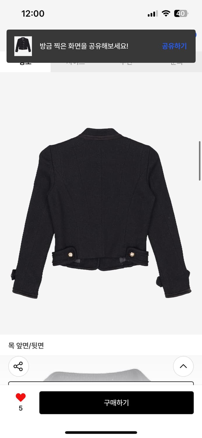 나폴레옹자켓 상품이미지2