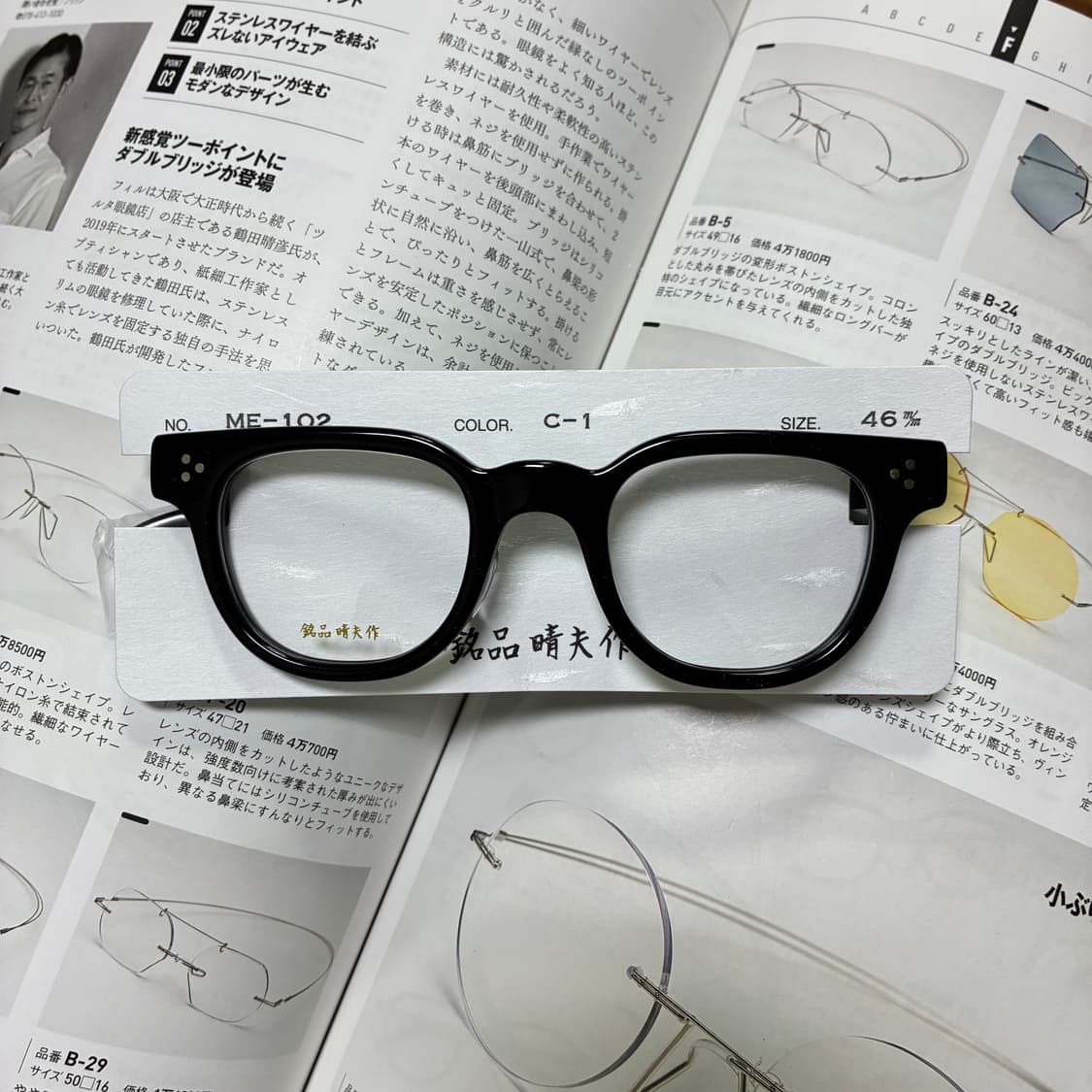 銘品晴夫作 메힌 하루오사쿠 셀룰로이드 블랙 뿔테 일본 안경 상품이미지10