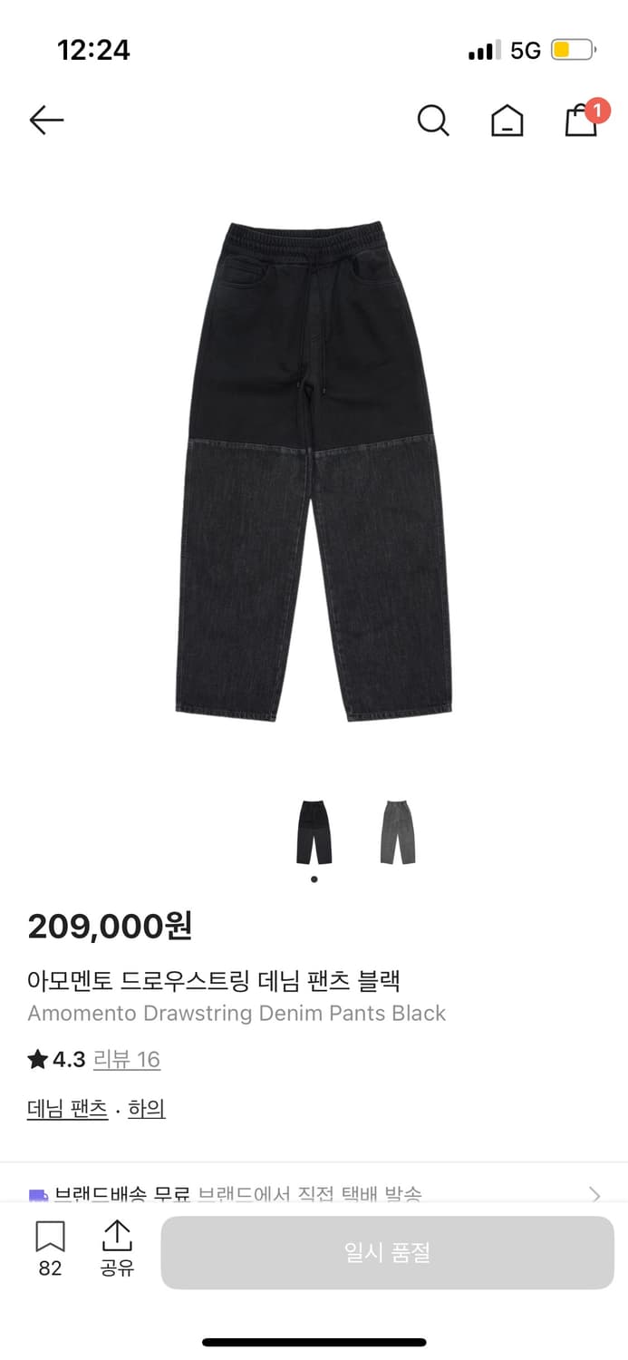 아모멘토 드로우스트링 데님 팬츠 상품이미지1