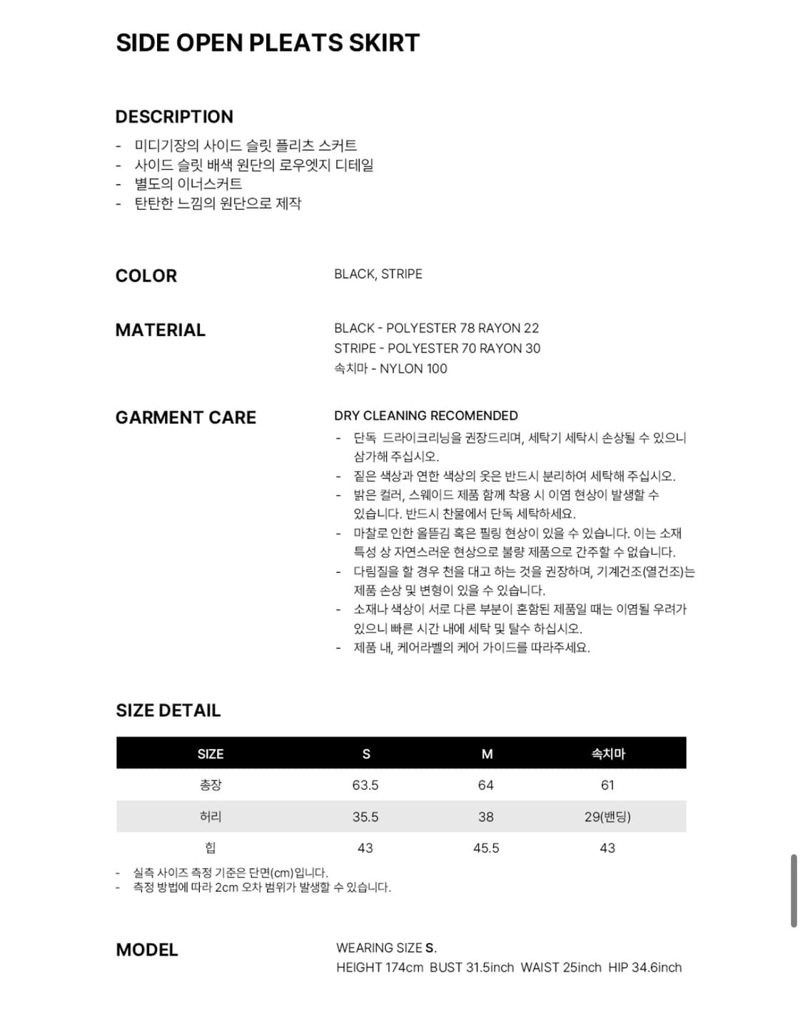 아유서울 스커트 상품이미지4