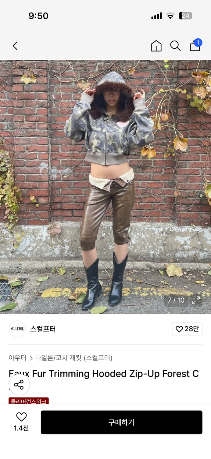 스컬프터 카모 후드집업 상품이미지3