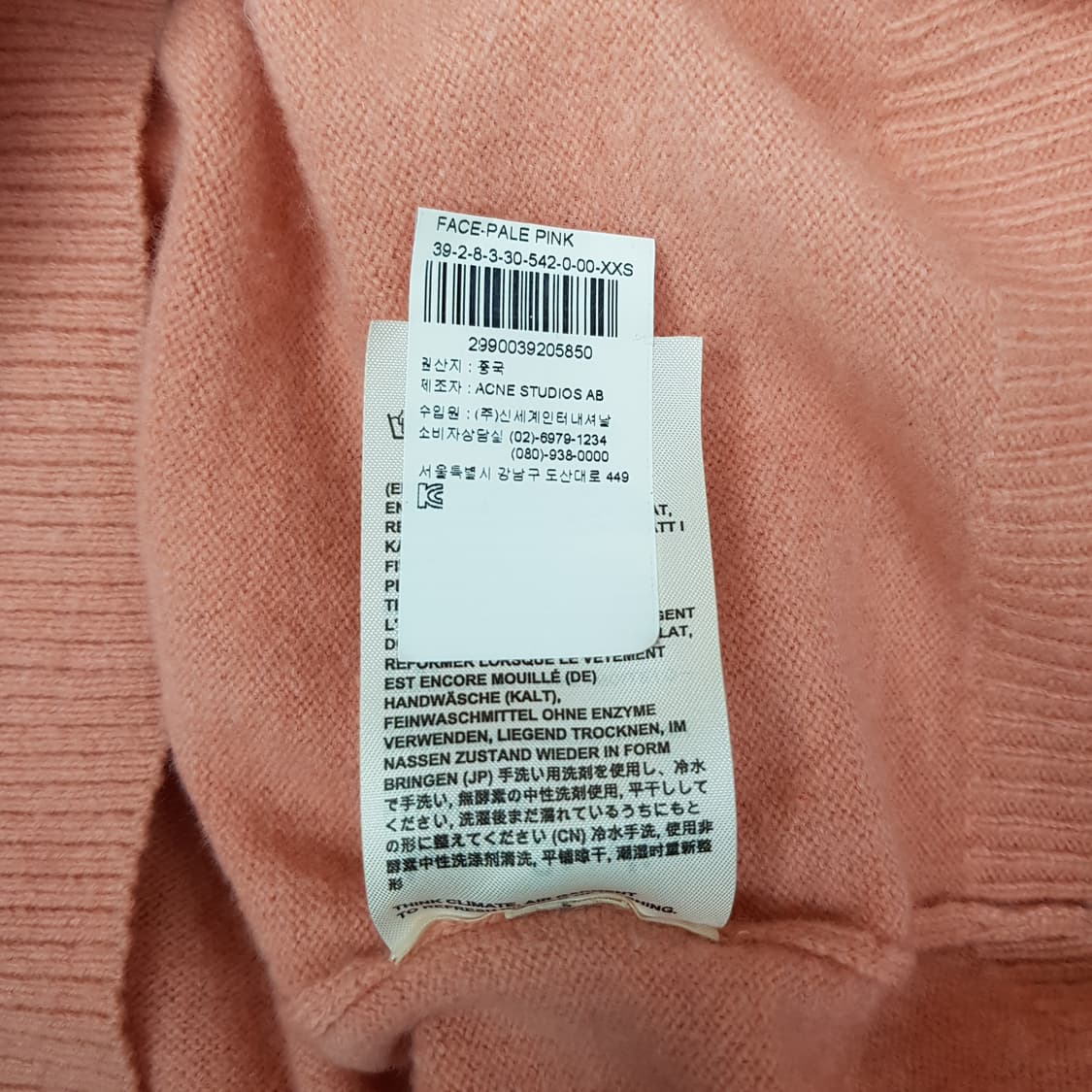 아크네 스튜디오 로고디테일 울 니트  xxs사이즈 상품이미지7