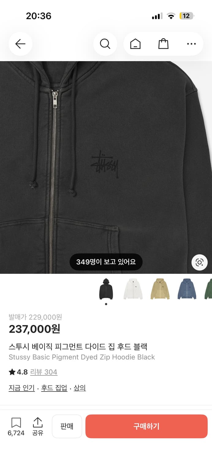 스투시 베이직 피그먼트 다이드 집 후드 블랙 m 상품이미지4