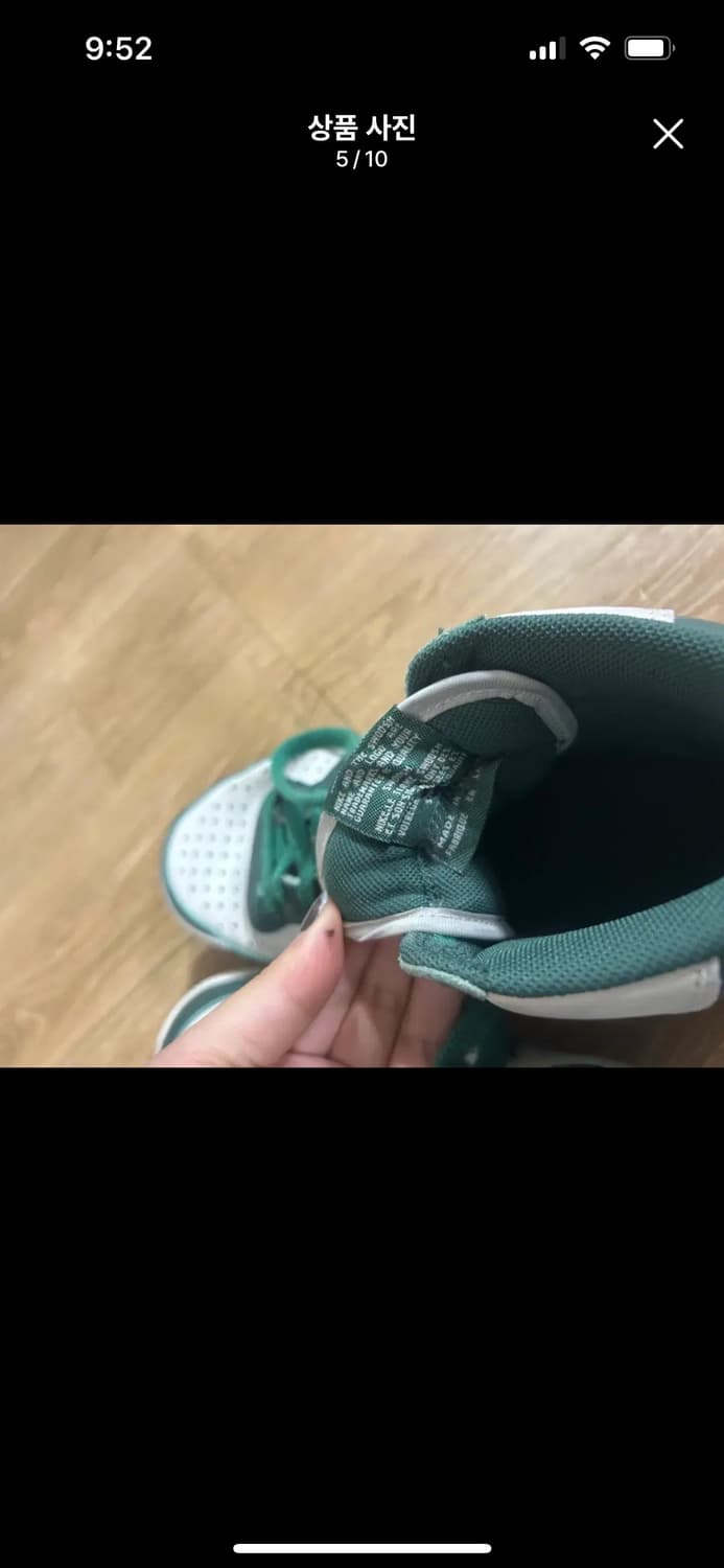 나이키 터미네이터 하이노블 그린 250 상품이미지5