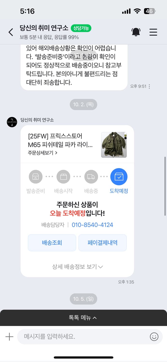 프릭스스토어 m65 (롱버전) 상품이미지5
