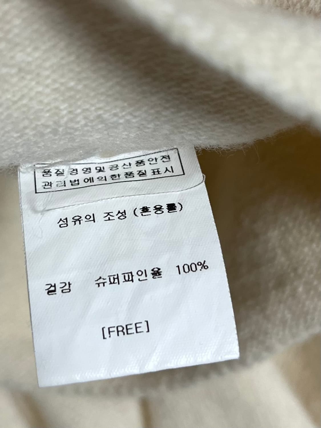 울 100 홀가먼트 니트 팬츠 상품이미지10