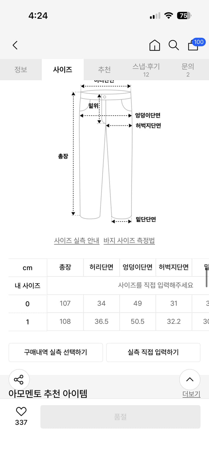 아모멘토 팬츠 상품이미지5
