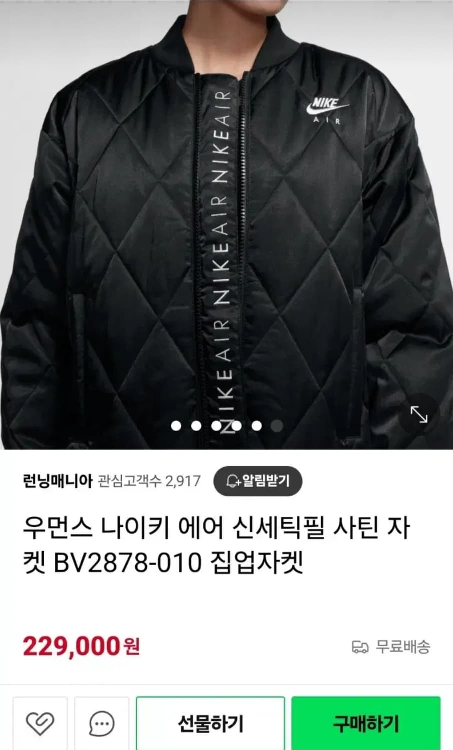 여성 M 나이키 우먼스 에어 사틴 자켓 상품이미지1