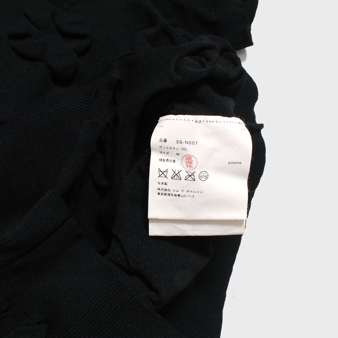 tao COMME des GARCONS 상품이미지7