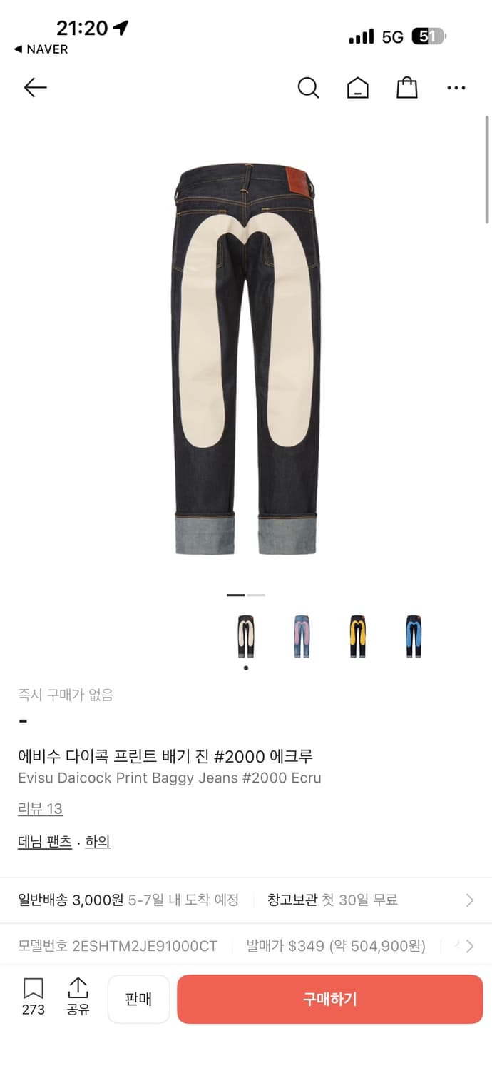 에비수 다이콕 배기진 (32사이즈 상품이미지1