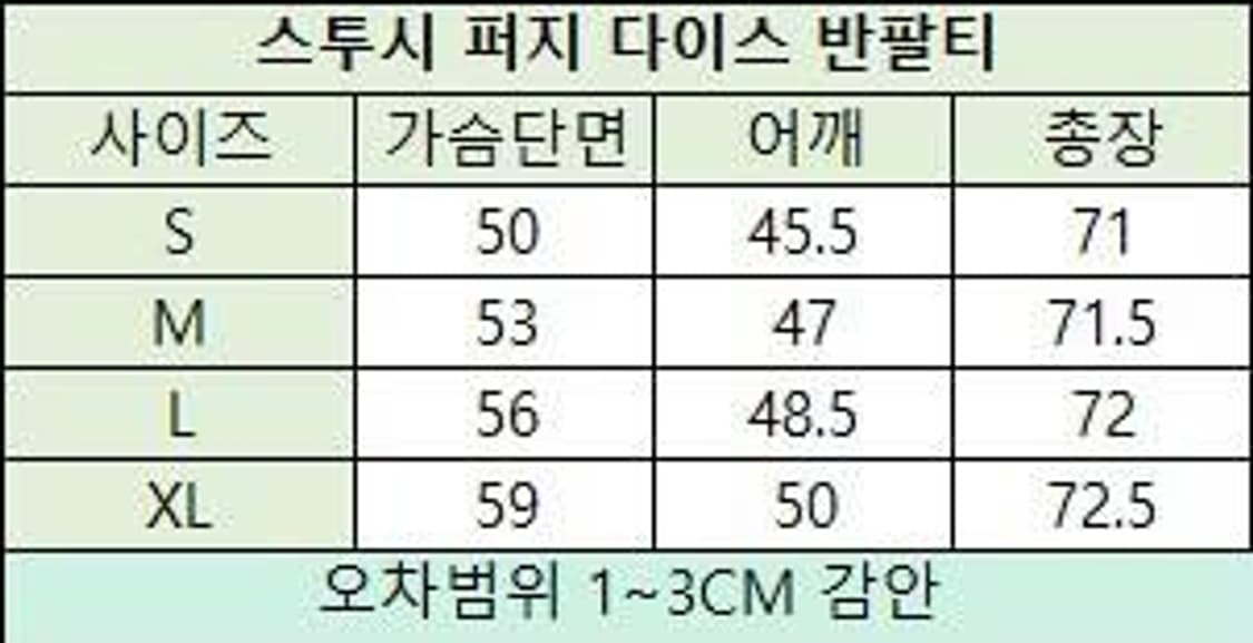 [무료배송][새상품] 스투시 퍼지 다이스 상품이미지3