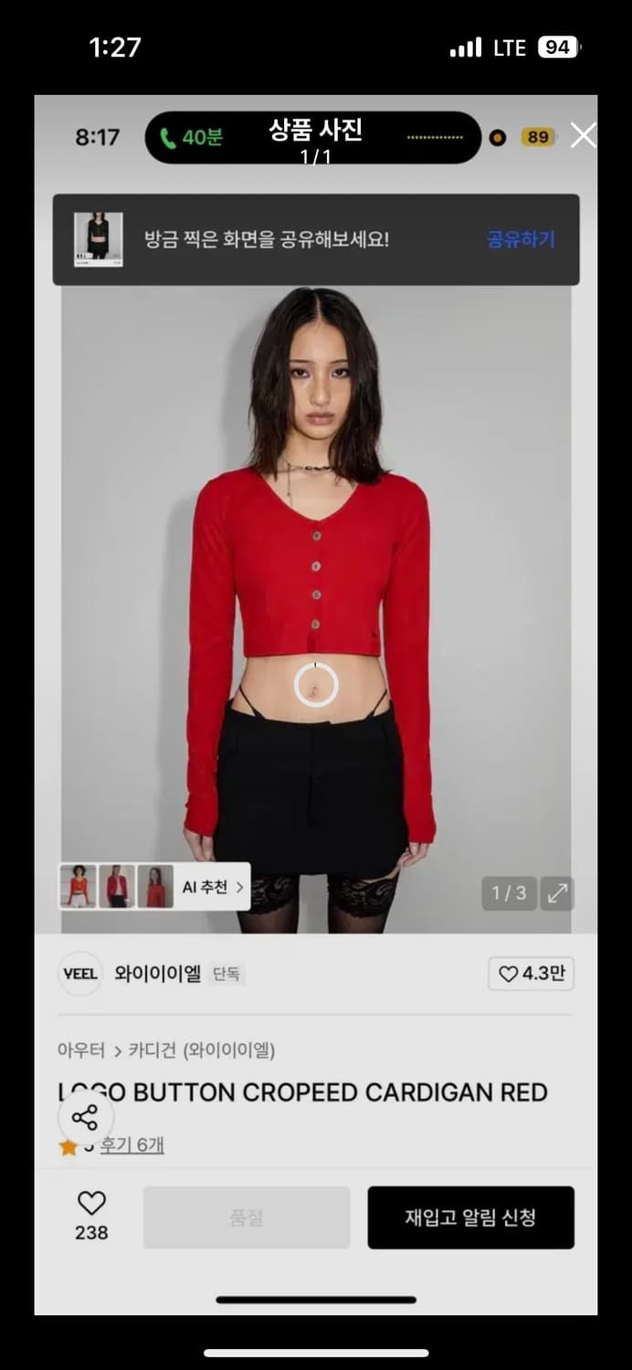 Yeel 크롭가디건 새상품 상품이미지1