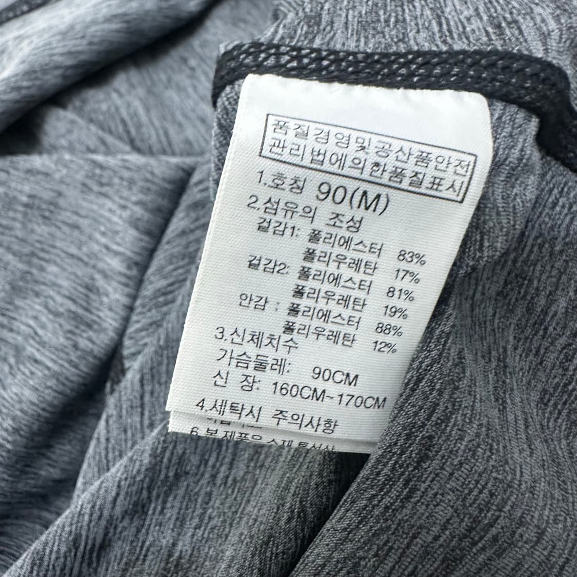[새상품] 노스페이스 여성 래쉬가드 수영복 긴팔 90(M) 상품이미지9