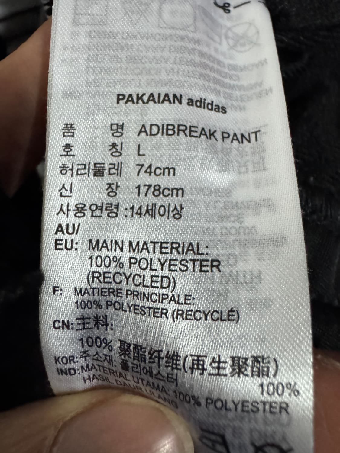 아디다스 아디브레이크 트랙팬츠 L 30.7인치 상품이미지4